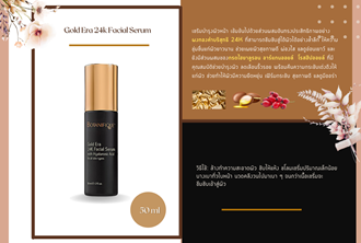 BTQ - Marketing & Advertisement - Brochure -  Gold Era 24k Facial Serum - 1Pack 500Pcs